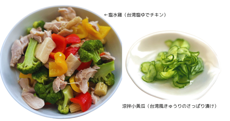 塩ゆでチキンときゅうりの和え物の仕上がり写真