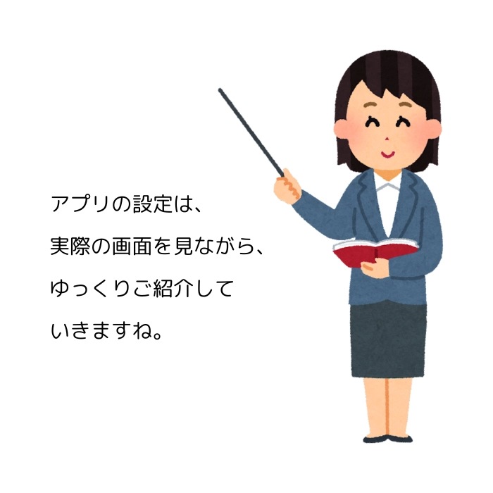 Alexaアプリの設定を案内する女性のイラスト